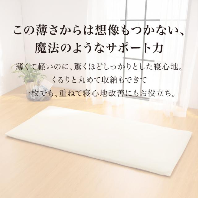 ≪セミダブル≫ 魔法の敷布団シリーズ専用カバー付き敷布団 敷布団 624858_3