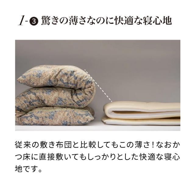 ≪セミダブル≫ 魔法の敷布団シリーズ専用カバー付き敷布団 敷布団 624858_8