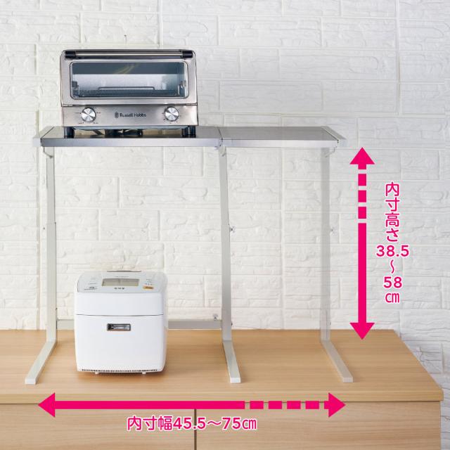 家電上が生まれ変わる「手前がすっきり」幅・高さ伸縮ラック 幅50.5cm-80cm奥行39.5cm高さ40.5cm-60cm キッチン用品収納 641001_7
