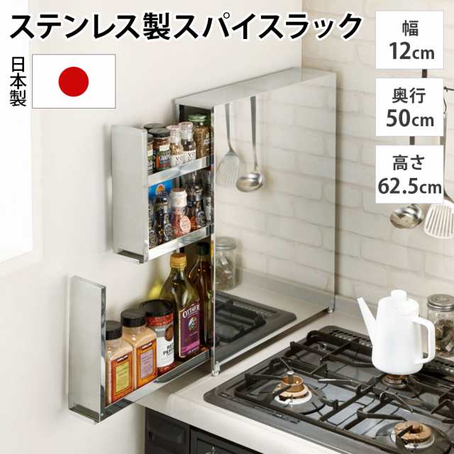 保存容器 キャニスター オイルポット 調味料入れ スパイスラック ステンレス製 大量スパイスステーション 3段 887107