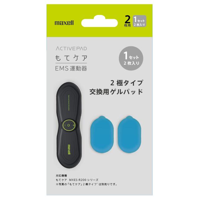Maxell マクセル Ems運動器もてケアシリーズ 交換用ゲルパッド 2極用 C575n1の通販はau Wowma ディノス