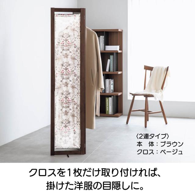 ≪3連≫ Fabric by ベスト オブ モリス パーテーションにもなる木製物干し クロス付き 洗濯用品 物干し 洗濯物干し台 622158_3
