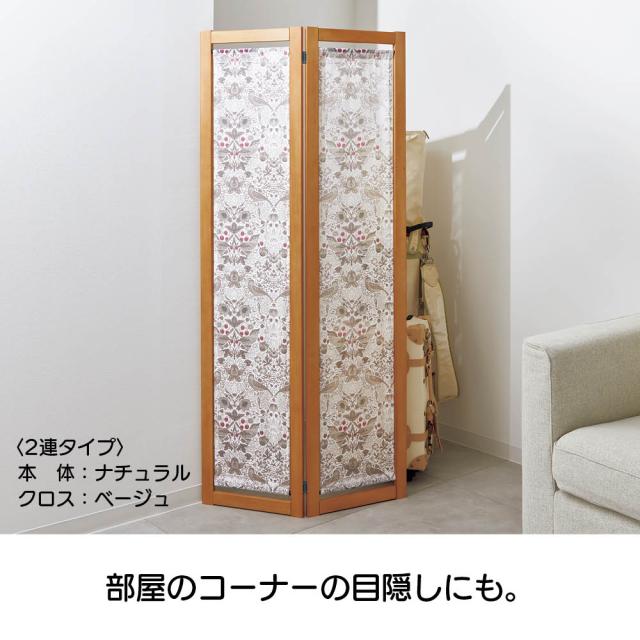 ≪3連≫ Fabric by ベスト オブ モリス パーテーションにもなる木製物干し クロス付き 洗濯用品 物干し 洗濯物干し台 622158_4