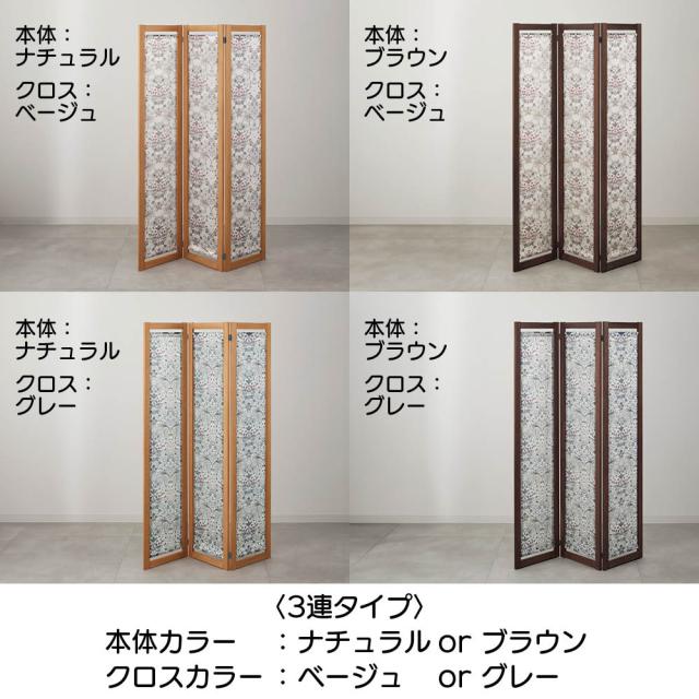 ≪3連≫ Fabric by ベスト オブ モリス パーテーションにもなる木製物干し クロス付き 洗濯用品 物干し 洗濯物干し台 622158_6