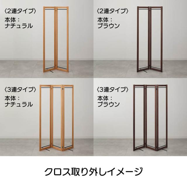 ≪3連≫ Fabric by ベスト オブ モリス パーテーションにもなる木製物干し クロス付き 洗濯用品 物干し 洗濯物干し台 622158_7