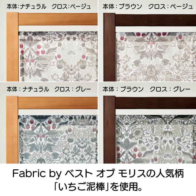 ≪3連≫ Fabric by ベスト オブ モリス パーテーションにもなる木製物干し クロス付き 洗濯用品 物干し 洗濯物干し台 622158_8