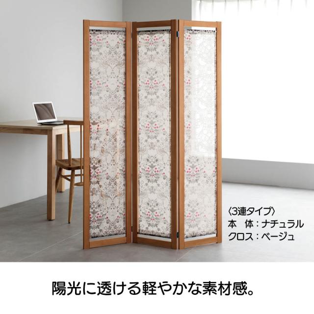 ≪3連≫ Fabric by ベスト オブ モリス パーテーションにもなる木製物干し クロス付き 洗濯用品 物干し 洗濯物干し台 622158_9