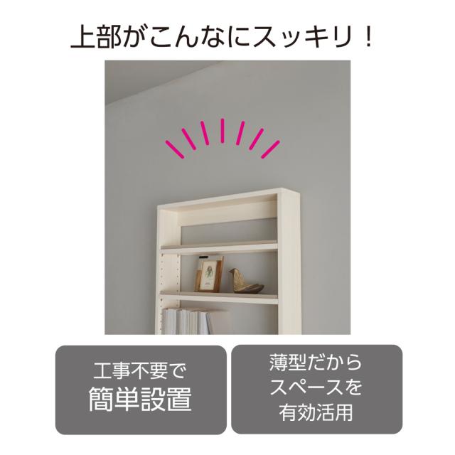 壁ピタ設置で突っ張らずに置ける超薄型ラック ロータイプ高さ90cm 幅45cm奥行12cm コレクションケース ディスプレイラック 飾り棚 633009_4