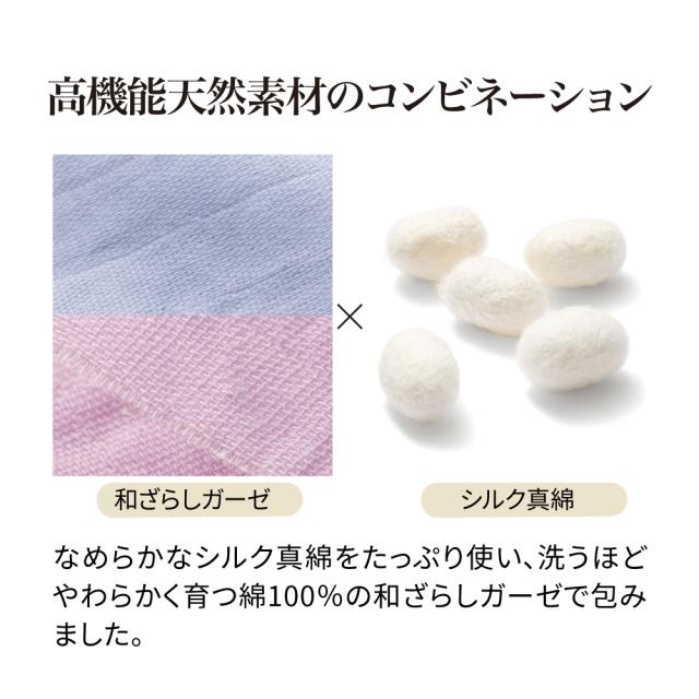シルク真綿を和ざらしガーゼで包んだ麗しの肌掛け布団 シングルロング 肌掛け布団 ダウンケット 646601_2