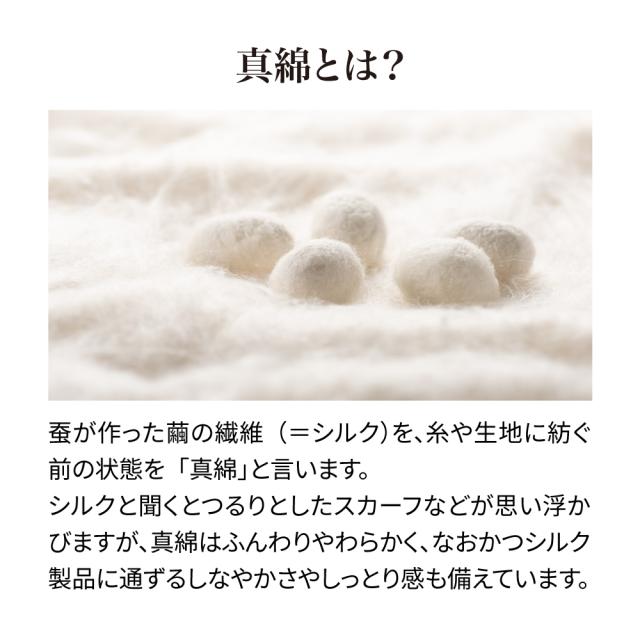 シルク真綿を和ざらしガーゼで包んだ麗しの肌掛け布団 シングルロング 肌掛け布団 ダウンケット 646601_3