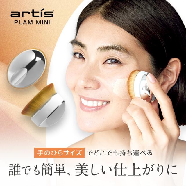 artis/アーティス パームブラシ ミニ ファンデーションブラシ メイク