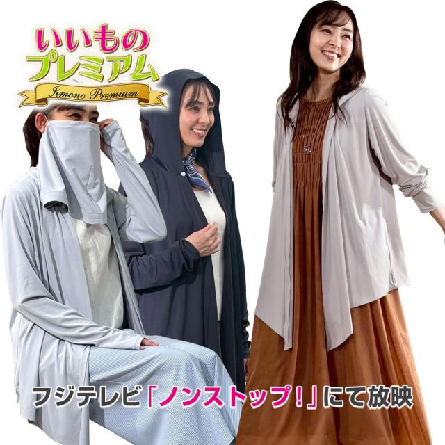 uvカット カーディガン レディース 夏 薄手 ゆったり 冷感 夏用 日焼け防止 パーカー マジックフード ひんやりカーデUVプラス AR2730