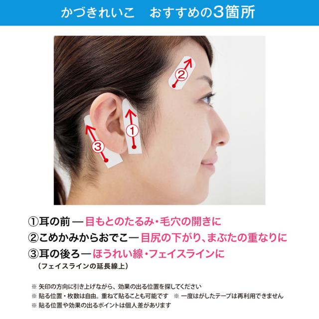 かづきれいこ デザインテープ （大判タイプ） 化粧品 メイクアップ メイクアップツール CA43N1_4