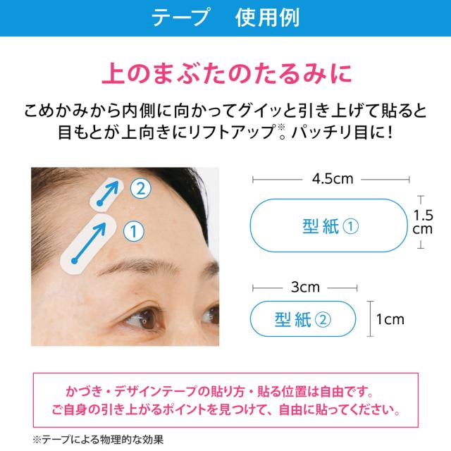 かづきれいこ デザインテープ （大判タイプ） 化粧品 メイクアップ メイクアップツール CA43N1_9