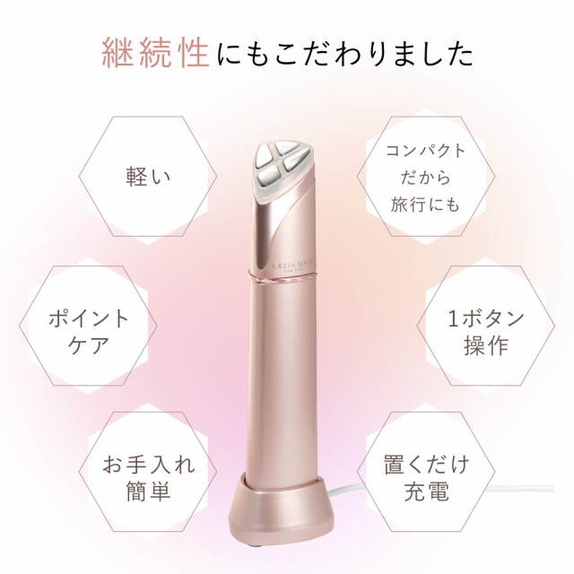 フェイスケア 美顔器 EMS アクシージア＜br /＞メイト フォー アイズ（美顔器） W02101