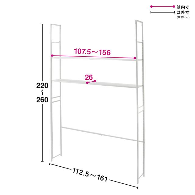 スペース有効活用 伸縮突っ張りラック 2段 幅112.5cm-161cm奥行29.5cm高さ220cm-260cm ホームオフィス家具 台 ラック 588122_3