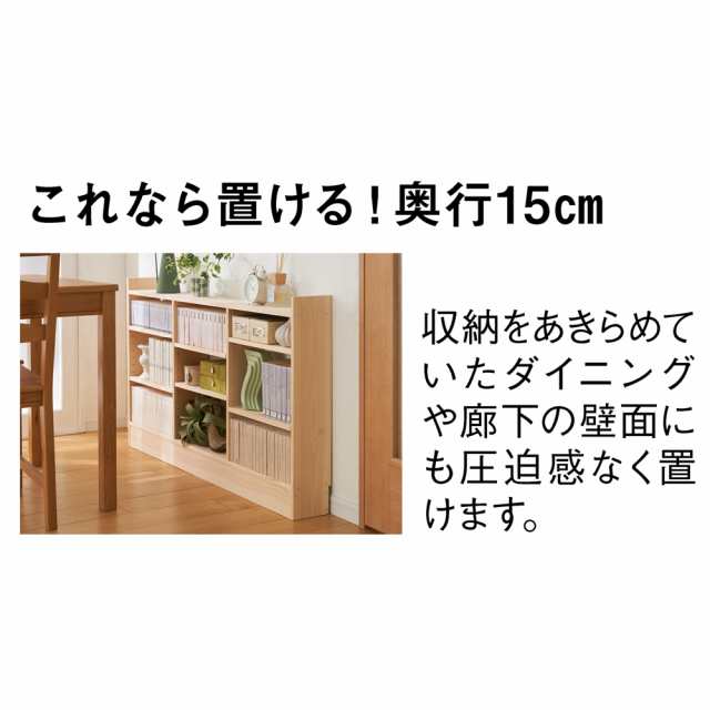 キッチン収納 食器棚 キッチンカウンター下収納 ≪幅120cm高さ85cm≫ 薄型奥行15cm国産東濃檜の天然木頑丈ラック 高さ85cm  822905の通販はau PAY マーケット - ディノス au PAY マーケット店 | au PAY マーケット－通販サイト