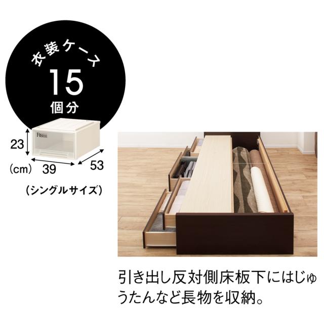 ≪シングル≫ 日本製の引き出しチェストベッド 引き出し収納タイプ 照明・収納棚付き（フレームのみ） ベッド 収納付きベッド 640366_1