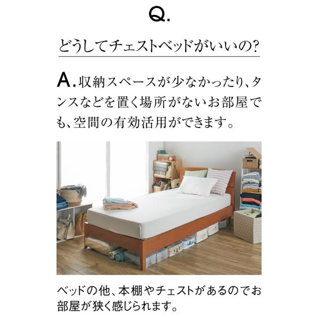 ≪シングル≫ 日本製の引き出しチェストベッド 引き出しすのこタイプ ヘッドレスタイプ（フレームのみ） ベッド すのこベッド 640377