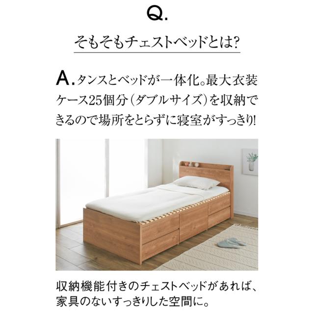 ≪シングル≫ 日本製の引き出しチェストベッド 引き出しすのこタイプ ヘッドレスタイプ（フレームのみ） ベッド すのこベッド 640377