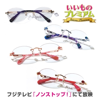 透明 レディース uvカット ブルーライトカット 紫外線カット リムレス フチなし おしゃれ アイブレラ クリアエバーS AR2762