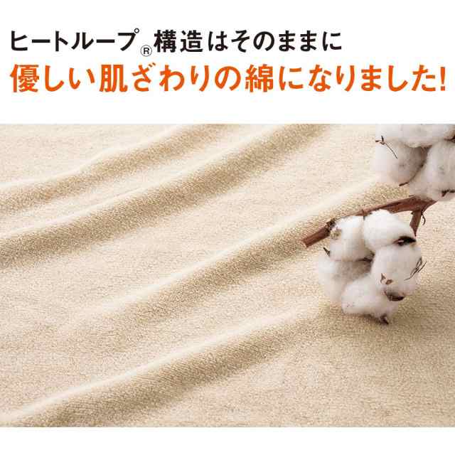 布団 毛布 掛け毛布 ヒートループ 【ディノス限定販売】ヒートループR