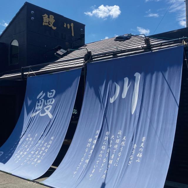 山梨「鰻川」 富士山湧水 鰻手焼き蒲焼 4袋 魚 海産物 うなぎ FJ0021_2