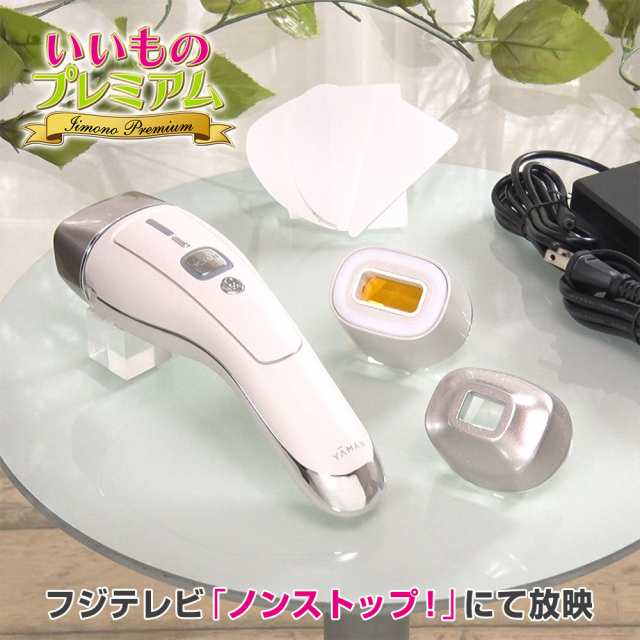 光脱毛・美顔器「HIKARI BEAUTY 3PRO」