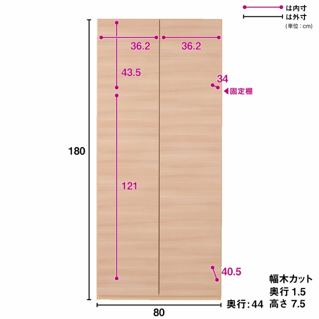 壁面収納 システム収納 リビング壁面収納 ミラー 奥行44cm 生活感を隠すリビング壁面収納シリーズ 収納庫 段違い棚タイプ 幅80cm 825609