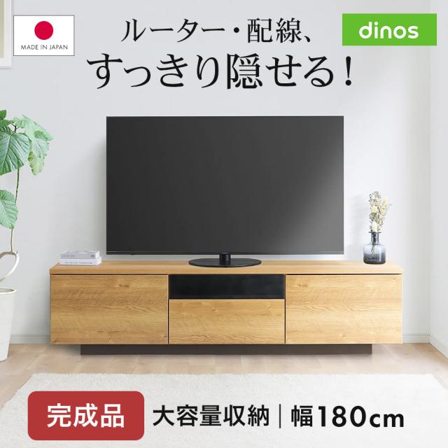【送料無料】テレビ台 幅180高さ45cm 日本製 完成品 75インチ対応 ローボード テレビ台 テレビボード ローボード 送料無料 LM1840