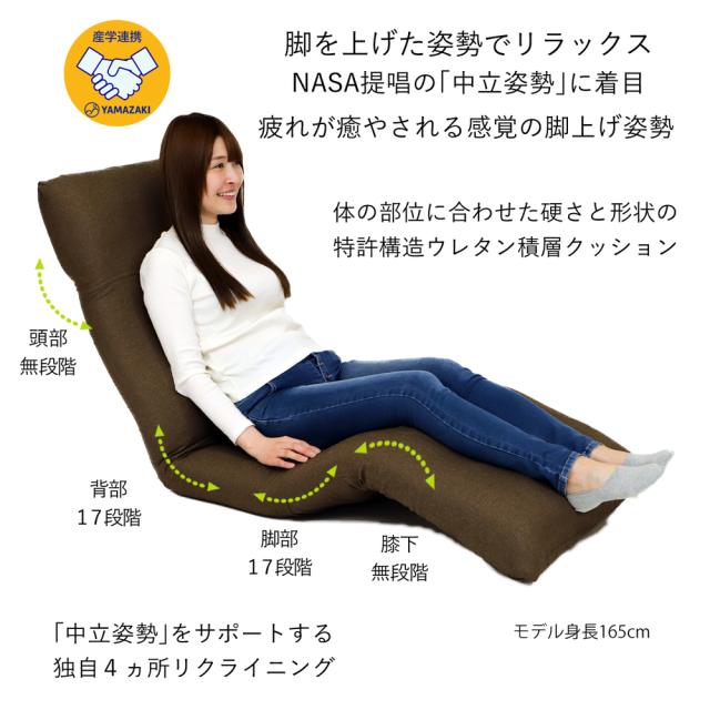 【新タイプ】産学共同研究から生まれたネオボディサポートチェアII ワイドロング・幅67cm 椅子 チェア 座椅子 585678_1