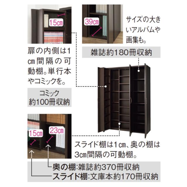 本に迷わずたどり着ける扉付きスライド本棚 幅120cmタイプ 本棚 ラック シェルフ ブックシェルフ 書棚 589288_7