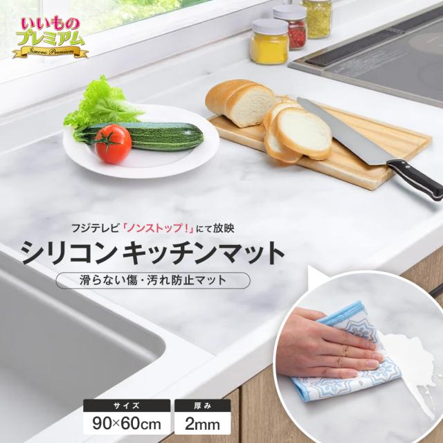 キッチンマット シリコンマット キッチン 耐熱 200度 60×90cm キッチン用 保護シート 大理石調シリコンキッチンマット AR2660