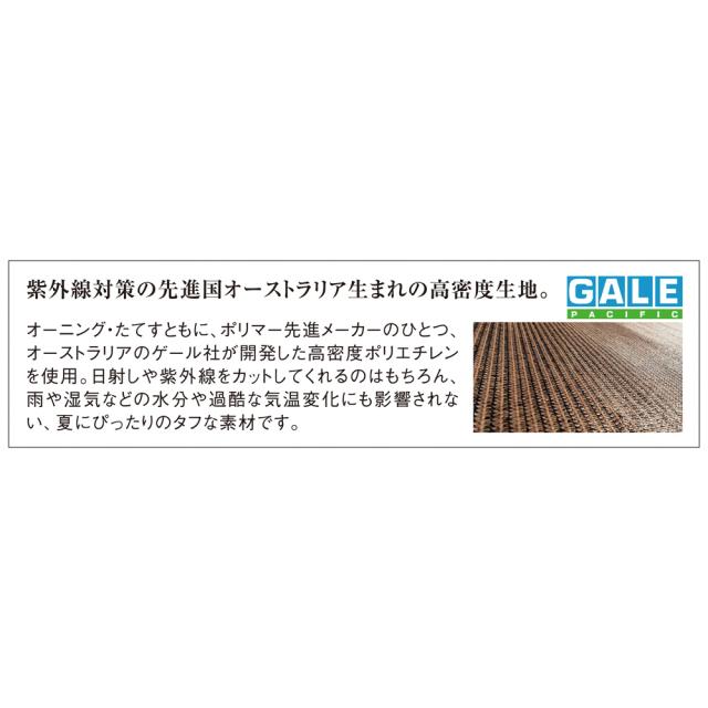 サマーオーニング つっぱり式 幅311cm 日除けシェード ガーデンパラソル G03802_9