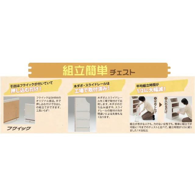 組立も簡単！色もサイズもぴったりが見つかるチェスト 3段・高さ91cm幅90cm リビング収納 リビング 645060_6