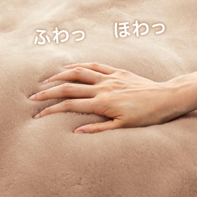 掛け毛布 ブランケット まるでムートンのようななめらかさ　ジーロンウール ふっくらニューマイヤー編み　掛け毛布　シングル 504002の通販は