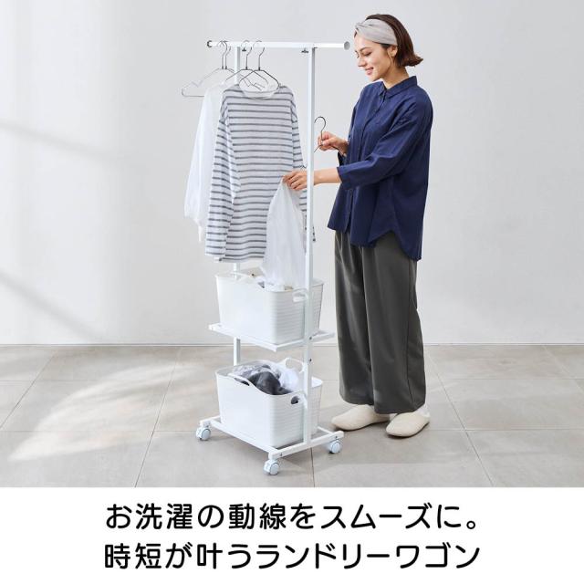 ちょい干しできるランドリーワゴン（バスケット2個付き） 洗濯用品 物干し 洗濯物干し台 612203_6