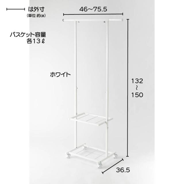 ちょい干しできるランドリーワゴン（バスケット2個付き） 洗濯用品 物干し 洗濯物干し台 612203_7