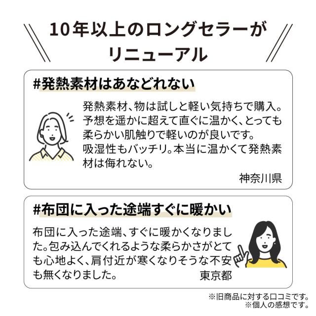 ≪セミダブルロング≫nishikawa ふわっとやわらか 天然由来のあたたかさ 吸湿発熱掛け布団カバー 布団カバー 掛け布団カバー 614402_2