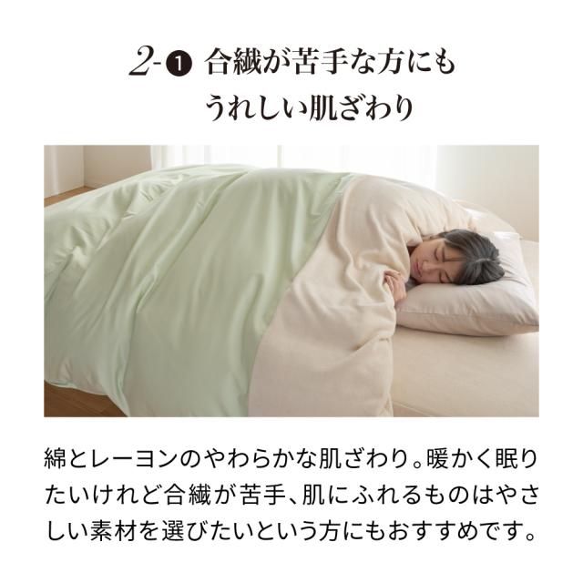 ≪セミダブルロング≫nishikawa ふわっとやわらか 天然由来のあたたかさ 吸湿発熱掛け布団カバー 布団カバー 掛け布団カバー 614402_6