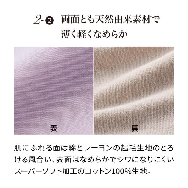 ≪セミダブルロング≫nishikawa ふわっとやわらか 天然由来のあたたかさ 吸湿発熱掛け布団カバー 布団カバー 掛け布団カバー 614402_7