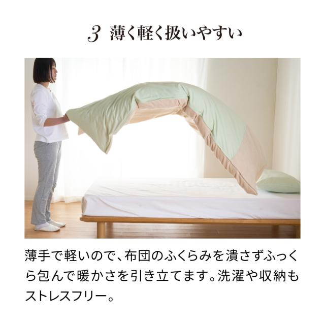 ≪セミダブルロング≫nishikawa ふわっとやわらか 天然由来のあたたかさ 吸湿発熱掛け布団カバー 布団カバー 掛け布団カバー 614402_9