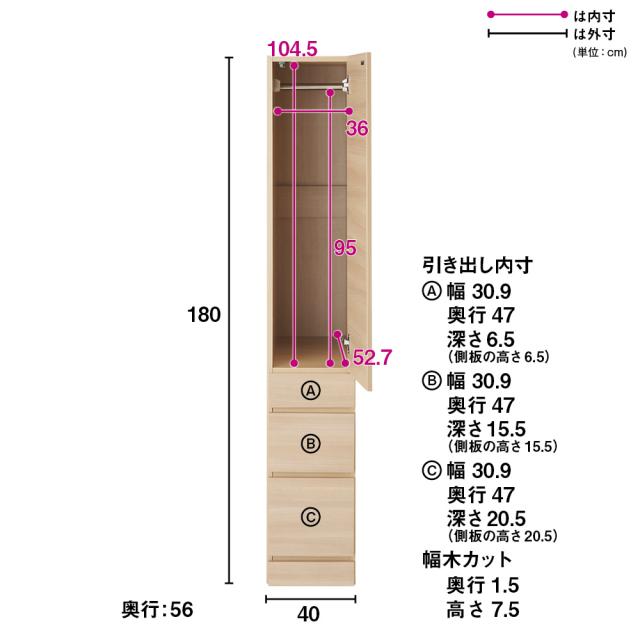 お部屋の天井構造を考慮した壁面ワードローブ ハンガー＆引き出し 幅40高さ180cm（高い梁下に） ワードローブ クローゼット 644222_3