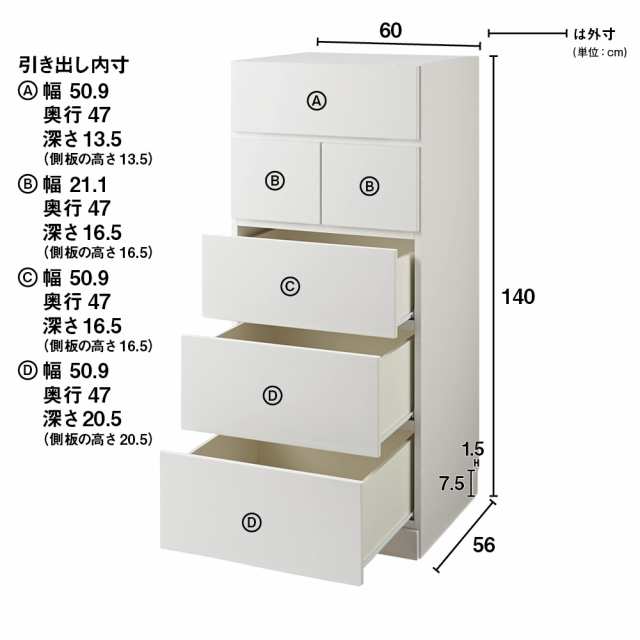 衣類収納 タンス タワー 壁面 お部屋の天井構造を考慮した壁面ワードローブ タワーチェスト 幅60高さ140cm（低い梁下に） 889815