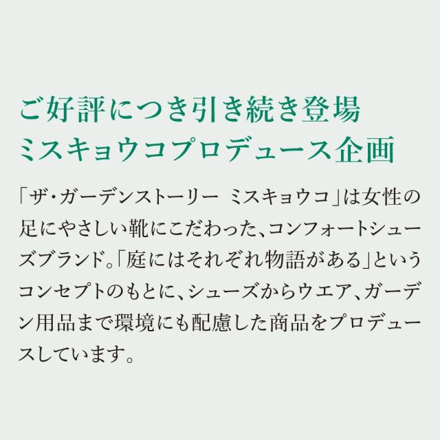 ザ・ガーデンストーリー ミスキョウコ 踵しっかりサボサンダル パンプス サンダル ミュール サボ G01404_6