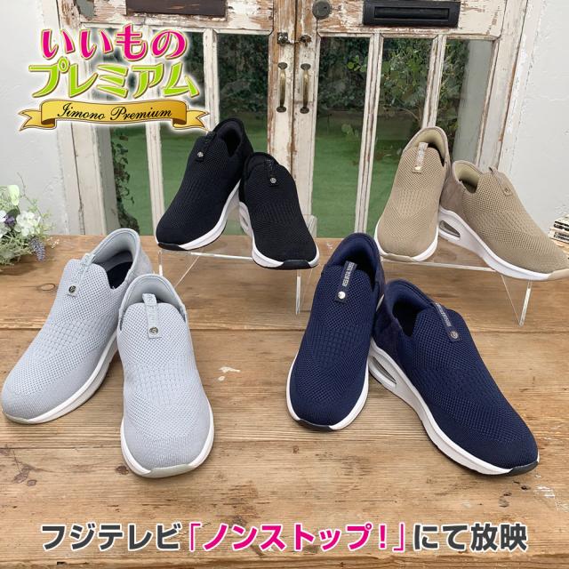 スリッポン レディース スニーカー 疲れにくい 軽い 軽量 滑りにくい オフィス マドラス社 エアソールスリッポン AR2675
