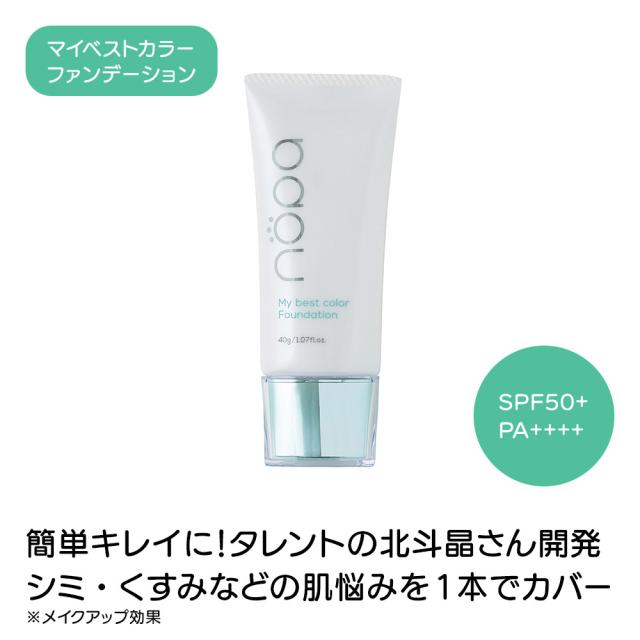 ファンデーション フェイスパウダー 化粧品 nopa/ノパ 特別セット（マイベストカラーファンデーション2本＋プレストパウダー） AR2401_1