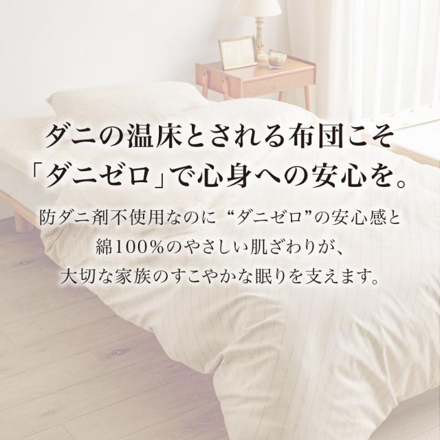 綿100％生地のダニゼロック布団 ボリューム3つ折り敷布団 シングルロング 敷布団 625004_2