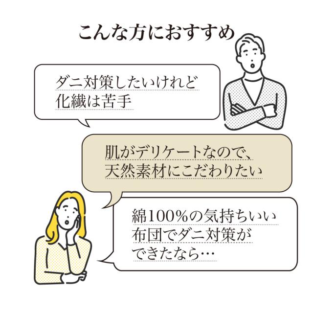綿100％生地のダニゼロック布団 ボリューム3つ折り敷布団 シングルロング 敷布団 625004_3