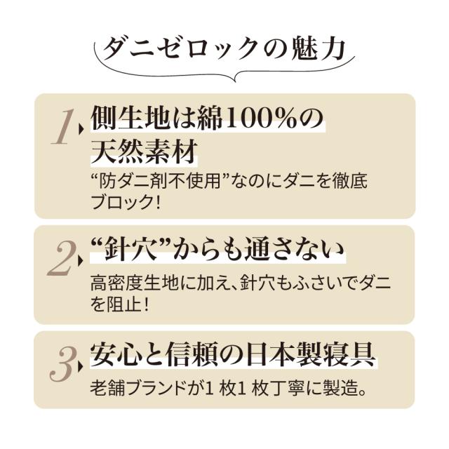 綿100％生地のダニゼロック布団 ボリューム3つ折り敷布団 シングルロング 敷布団 625004_4